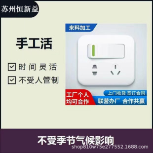 Manufacturers Outsource Electronic Accessories for Processing and Production. DIY Handmade Long-Term Supplies Can Be Taken Home to Make
