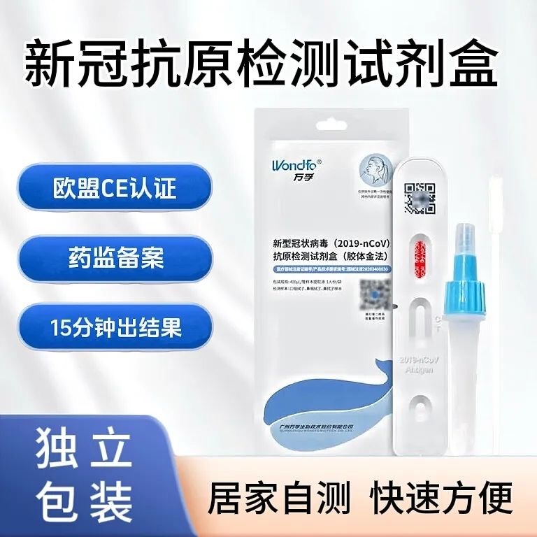 New crown antigen detection reagent nucleic acid antigen detection reagent test paper 1 person wholesale generation. New crown antigen detection reagent nucleic acid antigen detection reagent test paper 1 person wholesale generation.