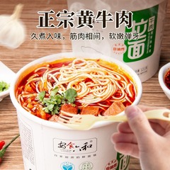 寧夏安食六和清真蘭州牛肉拉麵桶裝方便拉麵即食方便非油炸速食