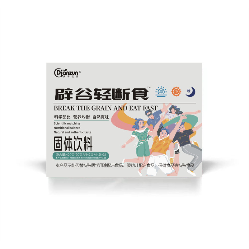 Meal Replacement Powder, Fasting Light Fasting Meal Replacement Solid Drink, Multi-Vitamin Complex Prebiotic Gift Box Meal Replacement Powder