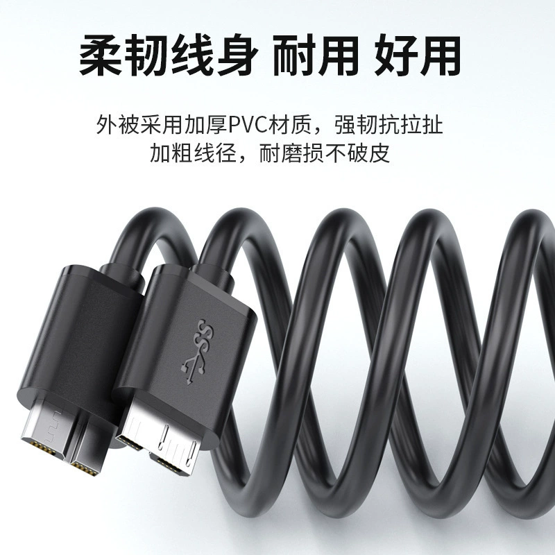 USB3.0 mobile hard drive box line AM to MicroB high -speed mobile phone computer connection to mobile hard disk data cable
