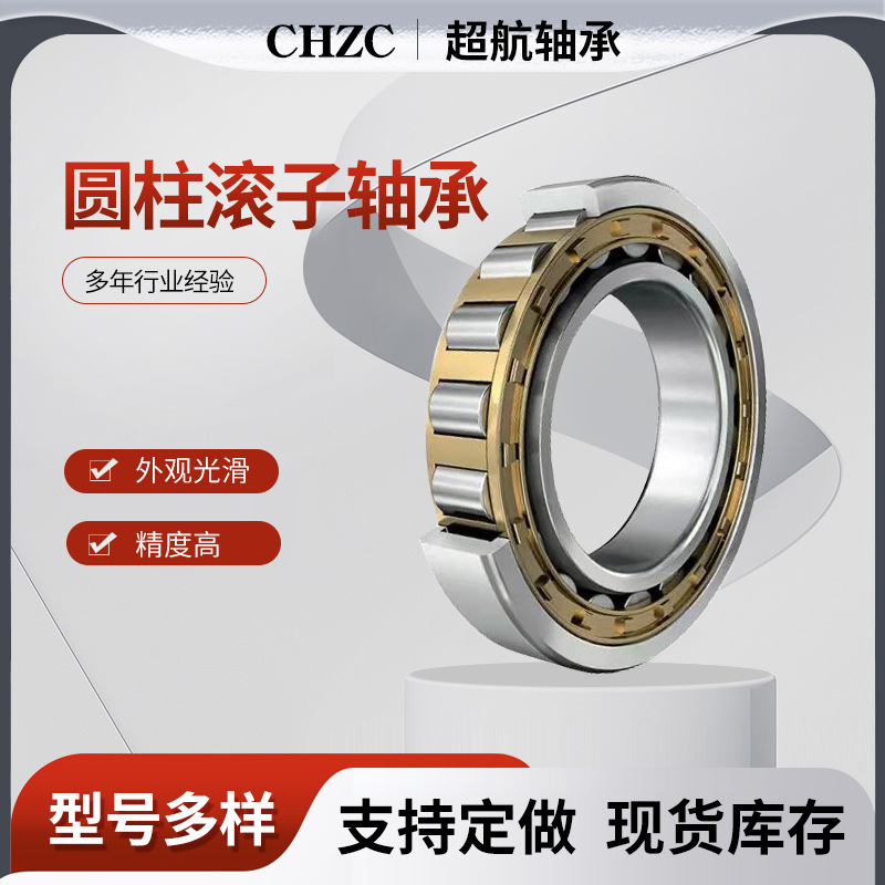 圆柱滚子轴承NJ414EM NJ415EM  电机轴承