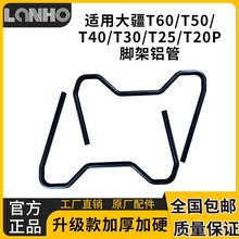 �m�ô�T70/T60/T50/T40/T30/T25/T20Pֲ���o�˙C�_���X�����