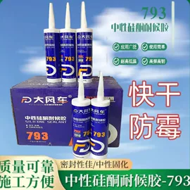 结构胶;幕墙胶;发泡剂