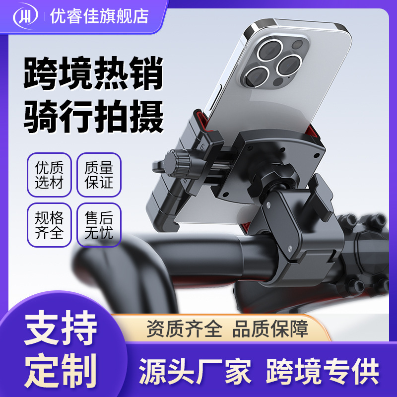 国境を越えた新型自転車はバイクのダイナミックな自転車スタンドを外してカメラの多目的携帯電話スタンドを止めない|undefined