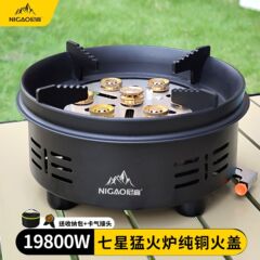 七星炉炉灶头户外分体便携式野炊防风燃气煤气分离露营煮茶炉野营