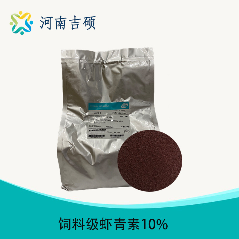 供应饲料级虾青素批发5公斤/袋  雨生红球藻欢迎咨询客服