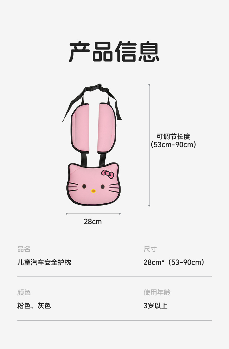 Children's Car Seat Belt Anti-Stranglehold Shoulder Protector Holder for Car Baby Belly Protector Limiter for Sleeping