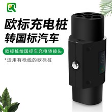 �W�˘��D����܇Type2�DGB/T����D�Q�^220v����Դ��܇����D���^