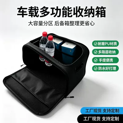 Car storage bag/box – wholesale car storage boxes
