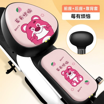 Cushion Suitable for Yadea Aima Universal: Motorcycle cushion - pink-berrys-got-you-covered-pu-leather-front-seat-back-seat-backrest-extra-thick-heat-insulating-waterproof-sun-protective