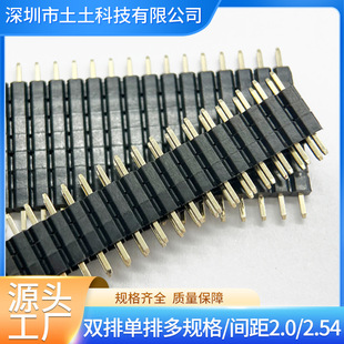 ��ĸ2.0/2.54mm�g��N��/����/�p��1x2-1x40p/2x2p-2x40p��L6-50