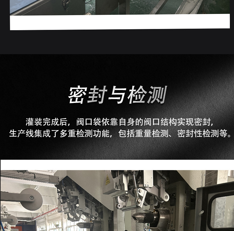 全自动25kg淀粉阀口袋包装机生产线_8_meitu.png