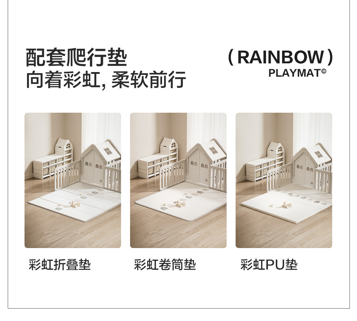 彩虹小房子詳情頁1_04.jpg