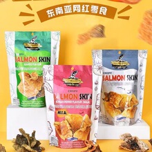 泰国进口三文鱼鲑鱼皮干麻辣香脆开袋即食休闲办公零食35g*16包