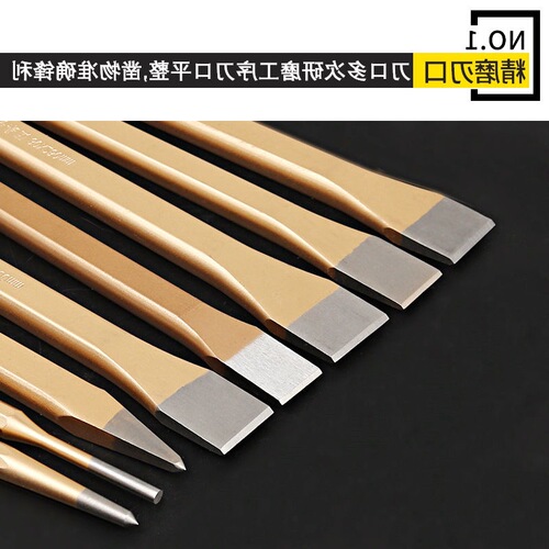 Chisel handmade flat chisel tip chisel iron splitting stone tool steel chisel punching cement iron slotting round hole chisel flat shovel