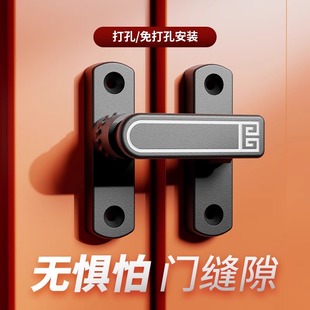 ✅ Door Lock Buckle, Punch-Free Door Buckle, Indoor Anti-Lock Door Bolt, Door Latch, Uneven Latch, 90 Degrees
