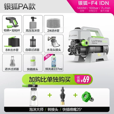 Gun for Home Use 220V Powerful, Car washing machine - silver-fox-1400w-brushless-low-noise-pre-wash-pa-nozzle-version-foam-master-pa-pot-14-adapter-nozzle-25-degrees-free-feixue-pre-wash-liquid