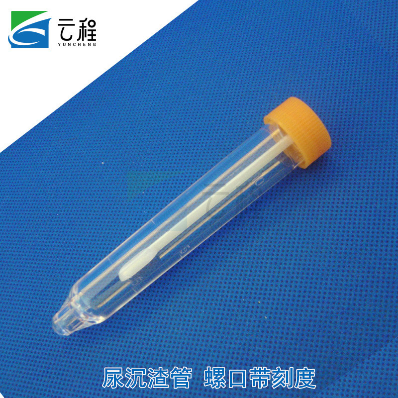 12ml尿沉渣管 螺口 配盖 带刻度 塑料离心管 透苯试管