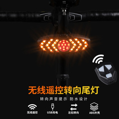 Wireless Remote Control Mountain Road Bicycle Light, LED Bike Light with Horn, Bicycle Turn Signal Tail Light for Factory Wholesale