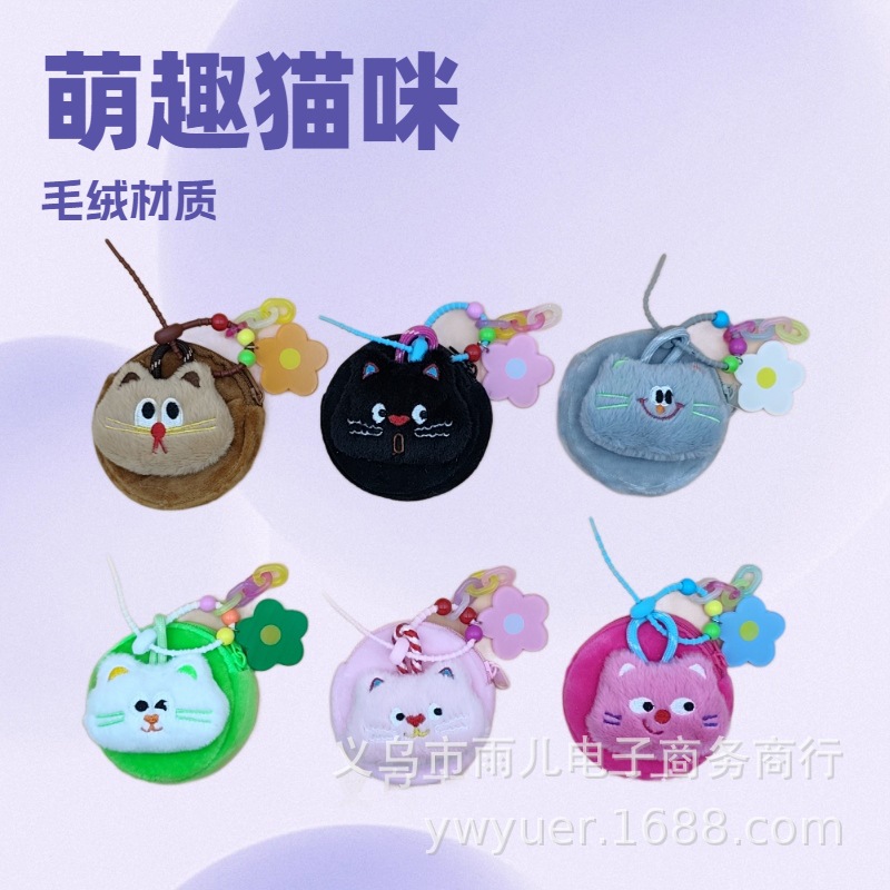 ins可爱猫咪耳机包多功能创意卡通零钱包钥匙收纳包毛绒公仔包挂