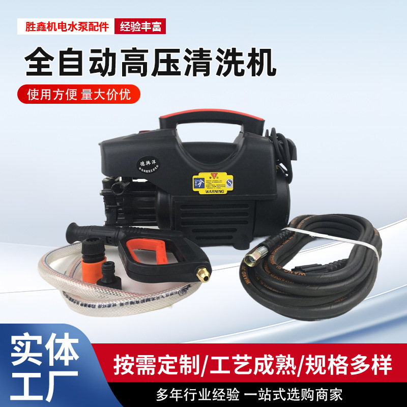 高压洗车机家用220V汽车清洗枪便携式小型清洗机全自动洗车神器