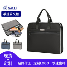 简约手提包公文包14寸电脑包耐磨牛津布大容量培训会议包定制logo