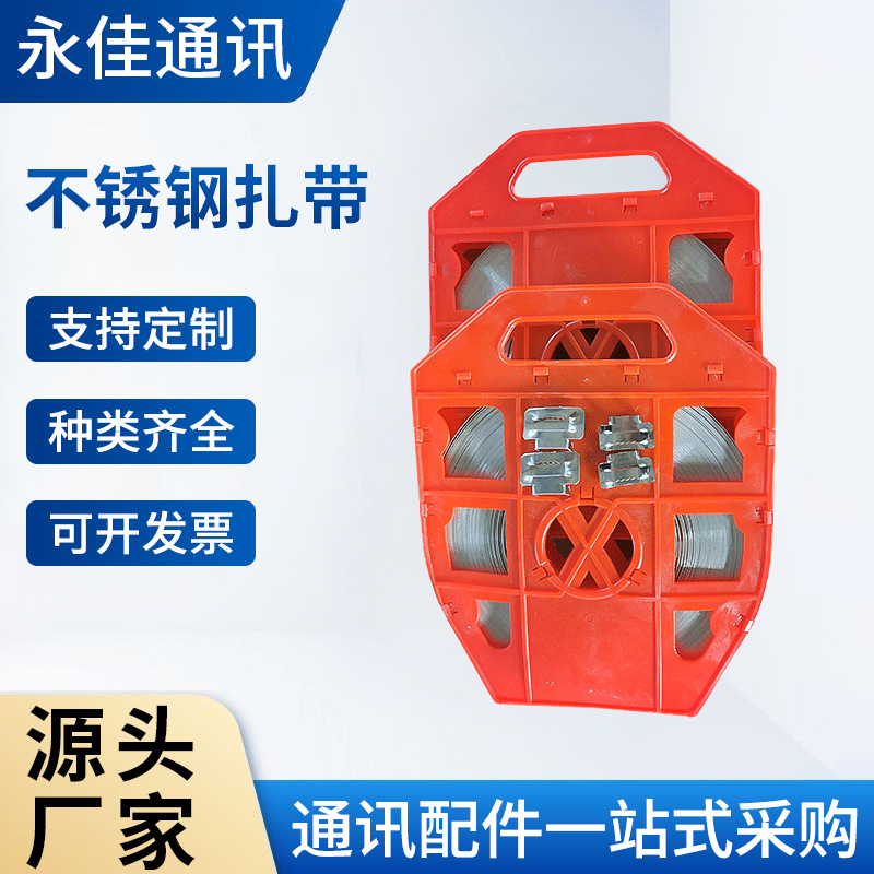 盘带 301/201不锈钢扎带打包带 电力电线杆抱箍扎带收紧带