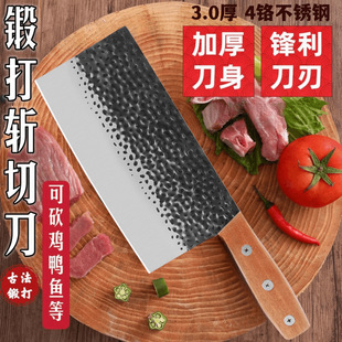 3 Thick 4 Chrome Chopper Hammer Forging Household Kitchen Knife Slicing Knife Meat Chopper Super Fast Sharp for Chefs