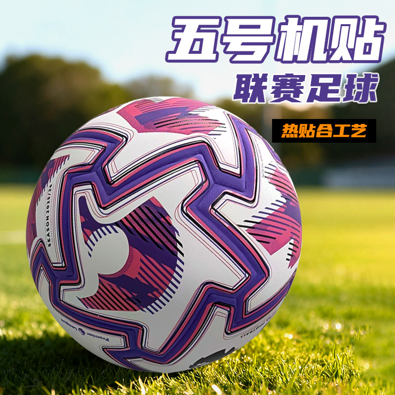 Cross-Border 2526 Premier League Event Thickeneded Pu Adhesive Hot Bonding No. 5 Adult Outdoor Training Football Factory Direct Sale