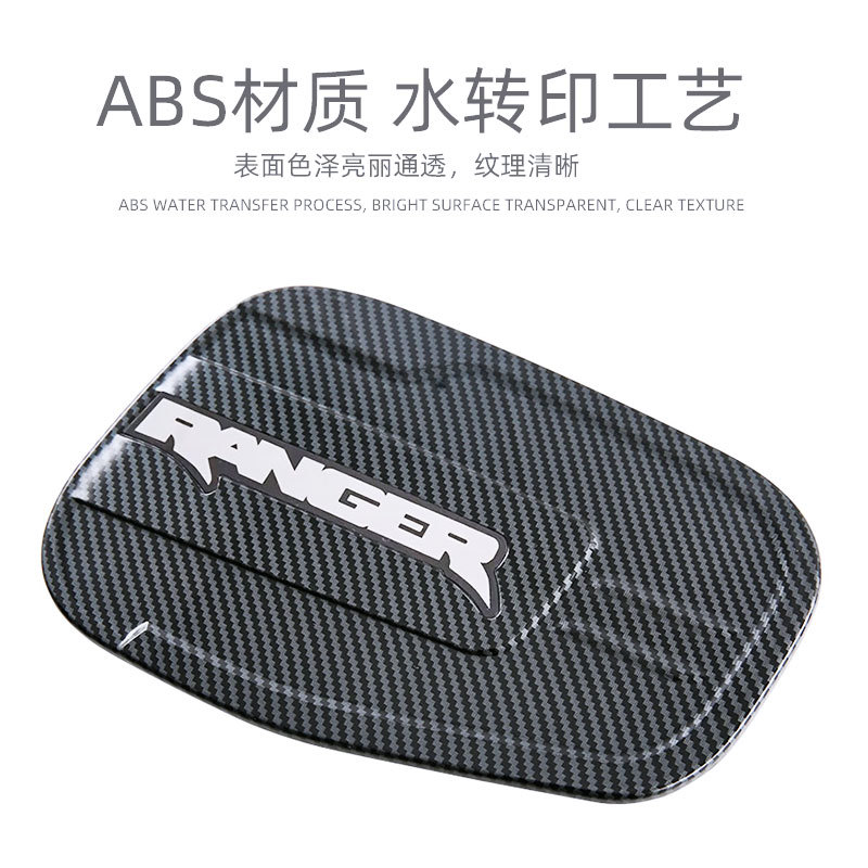 Suitable for 23-26 Models of Ford Ranger Fuel Tank Cap Ranger Modified Accessories Fuel Protection Cover Car