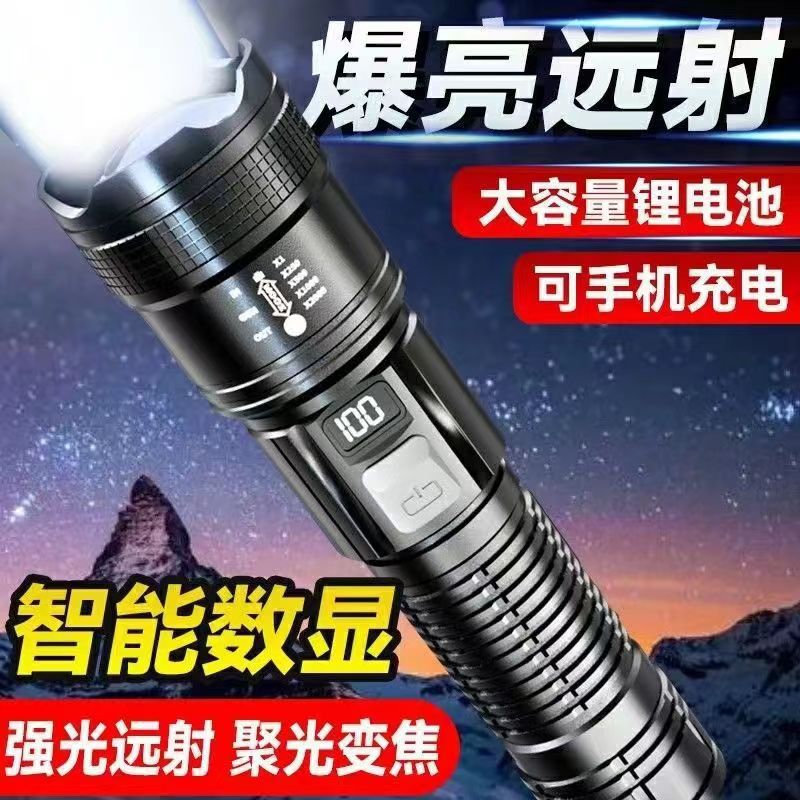 多功能强光手电筒充电便携式智能数显爆量远射变焦USB超亮手电筒-阿里巴巴