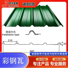 镀锌带钢;彩涂卷;彩涂板