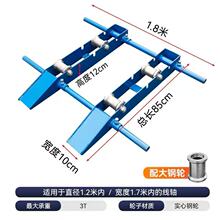 厂家可加工定制小型便捷轨道放线架钢轮卧式地牛光纤光缆电线施工