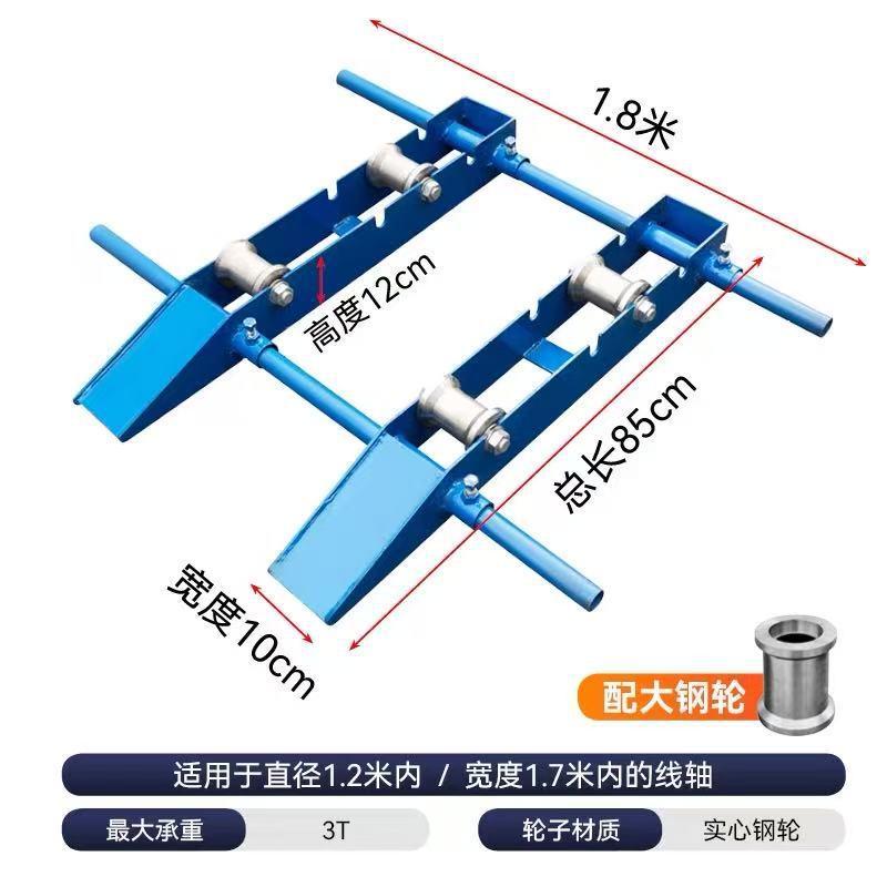 厂家可加工定制小型便捷轨道放线架钢轮卧式地牛光纤光缆电线施工