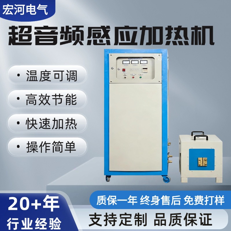 超音频加热机120KW齿轮淬火退火专用感应热处理设备焊接锻造机