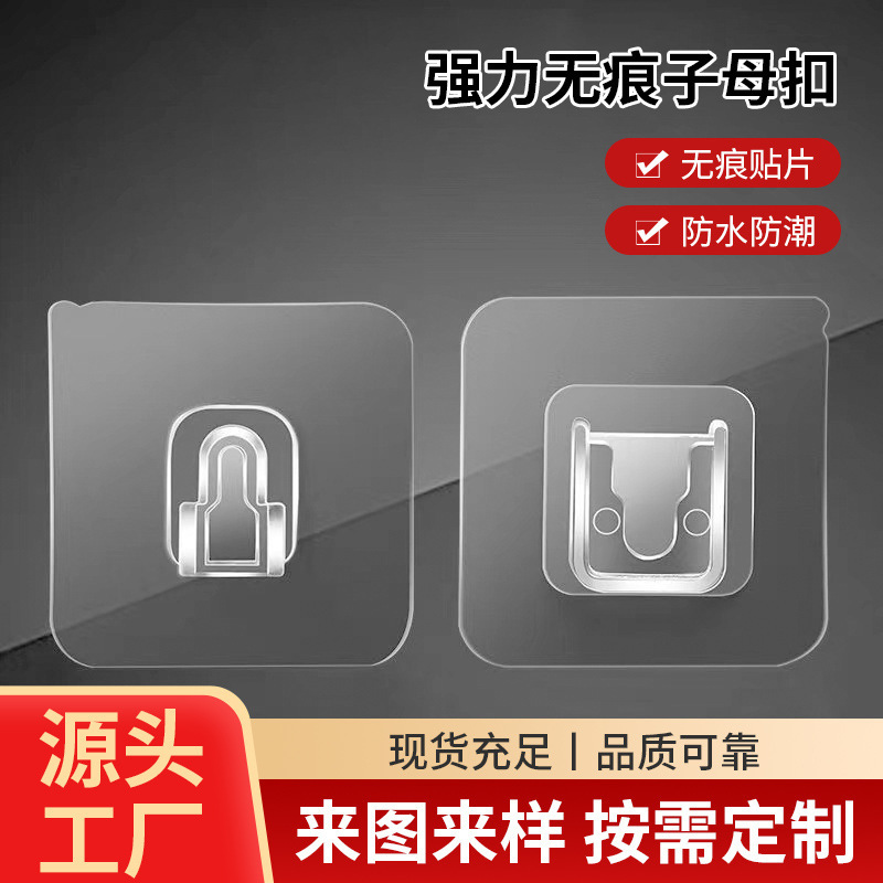 Strong Sticky Hook Non-marking Slave Buckle Non-punching Multifunctional Bathroom Kitchen Waterproof Household Wall Hanging Mobile Sticky Hook