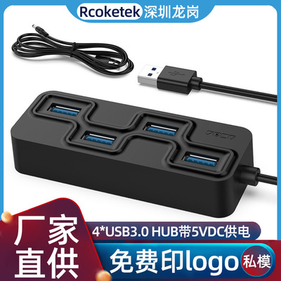 Частная модель концентратора USB3.0 «один к четырем», 5 Гбит/с, поддерживает принтер с жестким диском и док-станцию расширения порта источника питания постоянного тока.