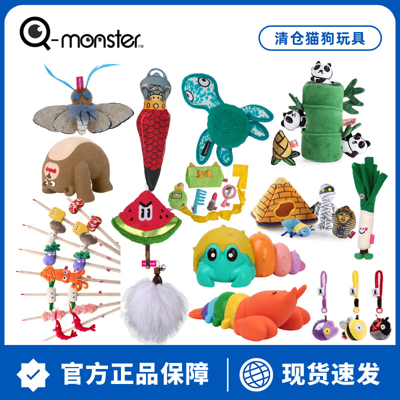 清仓处理 QM宠物玩具猫狗玩具特价互动啃咬解闷玩具