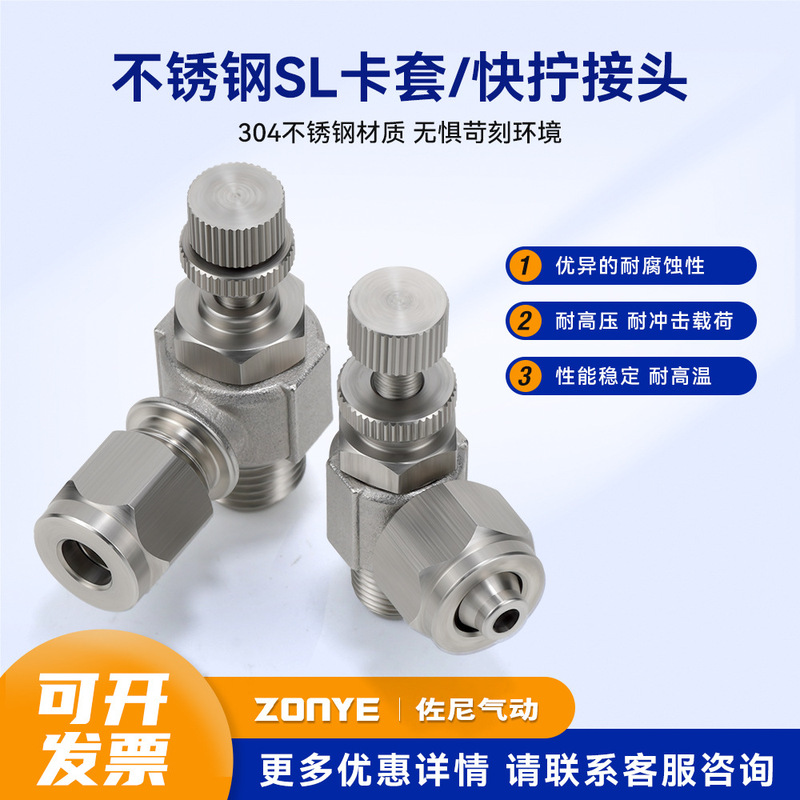 304 Stainless Steel Pneumatic Air Pipe Connector with Throttle Valve Sl6-01, Resistant to High Temperature and High Pressure, Quick-Twist Sl6*4-01 304 Stainless Steel Pneumatic Air Pipe Connector with Throttle Valve Sl6-01, Resistant to High Temperature and High Pressure, Quick-Twist Sl6*4-01
