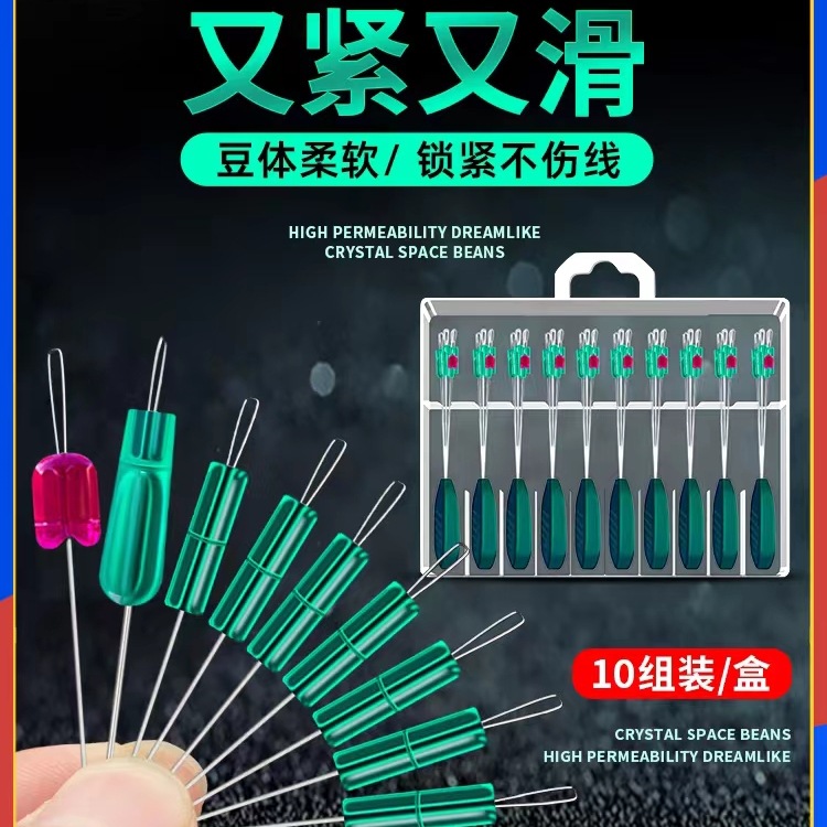 2025 new high-quality crystal space bean silicone lead skin full set main line combination fishing accessories