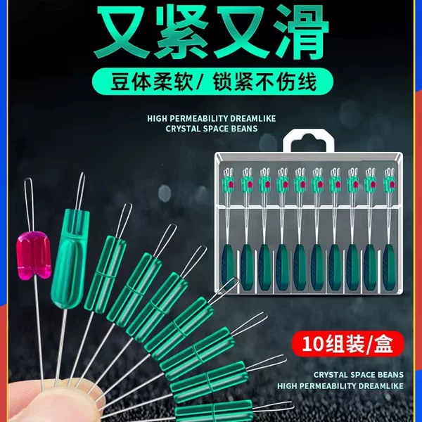 2025 new high-quality crystal space bean silicone lead skin full set main line combination fishing accessories