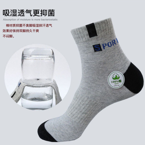 New cotton socks men's cotton socks 1 pair mid-tube thickened autumn men's socks sports deodorant sweat-absorbent autumn and winter style