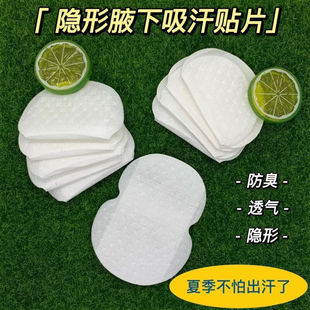 Underarm Sweat-Absorbent Patch, a Must-Have Antiperspirant Artifact in Summer, Invisible Ultra-Thin Armpit Sweat-Absorbent Patch, Deodorant Breathable Cooling Pad