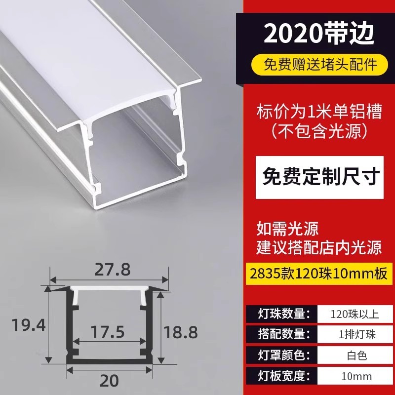 Lámpara de línea de montaje abierto sin ranurado Lámpara lineal Lámpara de línea Lámpara de línea empotrada Lámpara de línea oculta