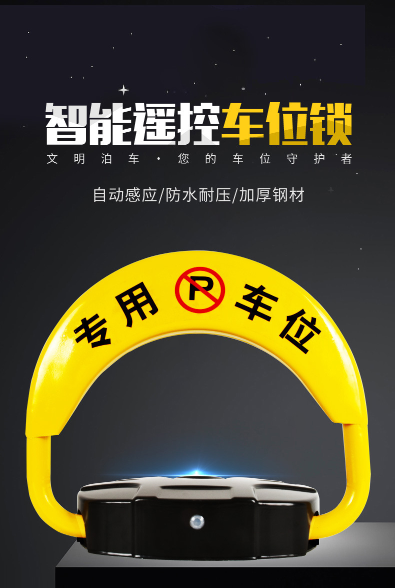 Solar Parking Lock Anti-Pry Anti-Collision Parking Lock Charging Intelligent Automatic Waterproof Remote Control Induction Floor Lock