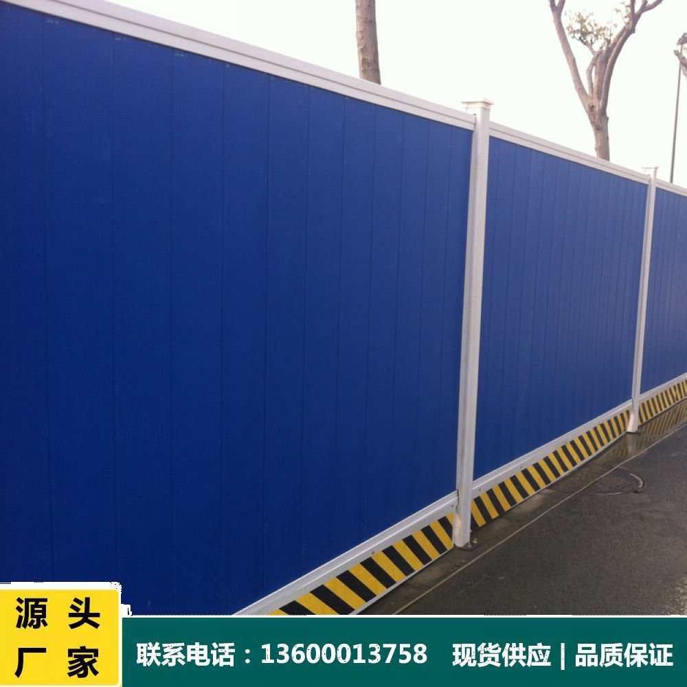 PVC围挡工地施工围栏工程临时隔离围墙市政道路护栏塑钢防撞挡板