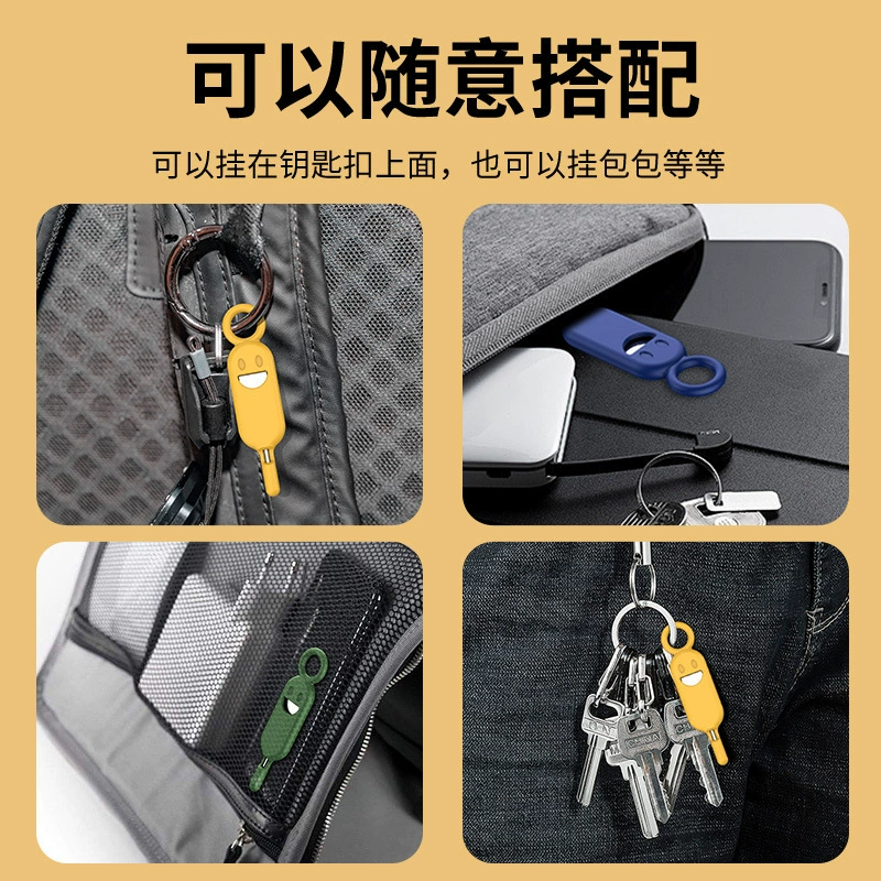 Smile mobile phone anti -lost card needle set memory SIM card set phone to pull card to hang the key portable top -needle gift