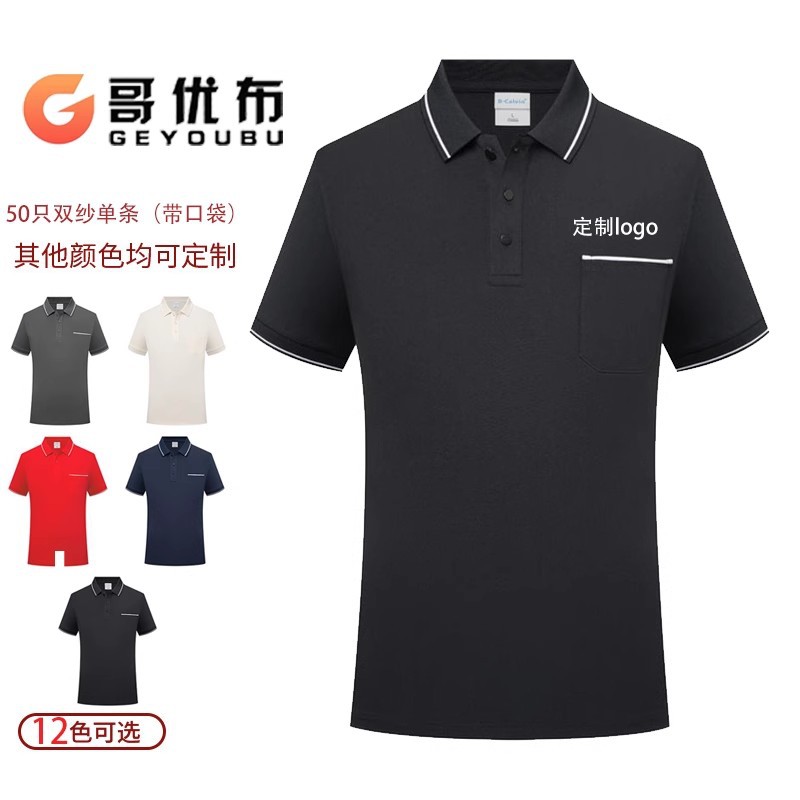 Fábrica al por mayor ropa de trabajo solapa equipo camiseta publicitaria camiseta polo de seda de hielo ropa de trabajo personalizada impresión patrón masculino