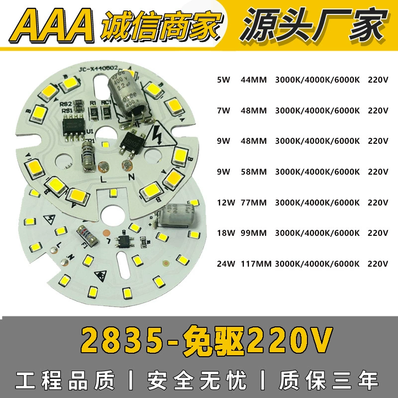 Для 3-18W световой панели 2835-без привода монохромный двухцветный шарикопатовый светильник источник света пластина 220V источник света пластина спот